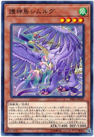 RIRA-JP020 護神鳥 西姆路克 (普卡) 1009