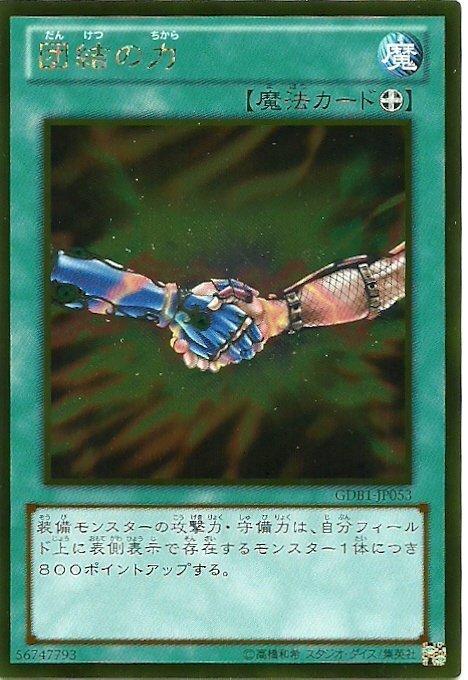 GDB1-JP053 團結之力 日文黃金 黃金復刻包