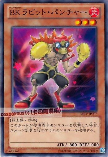 SHSP-JP007　BK後腦擊拳手　日文普卡 806