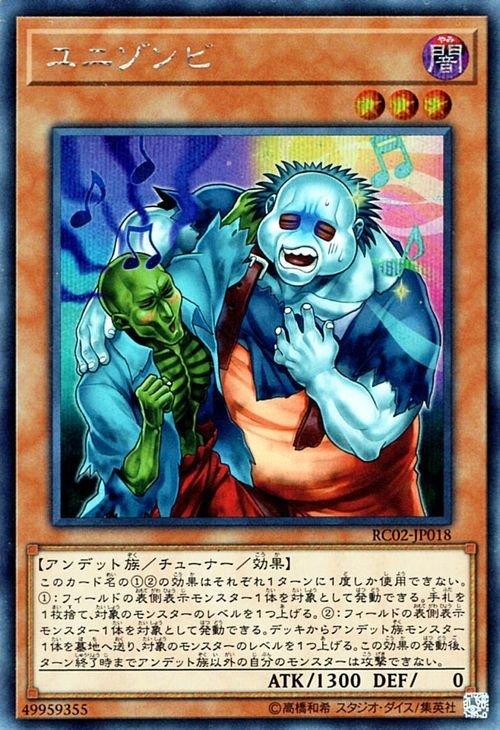 RC02-JP018 合唱殭屍 (半鑽)