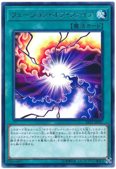 SAST-JP057 熾焰融合 (銀字) 1007