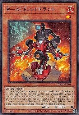 DBAD-JP004 R-ACE消防栓 (亮面)