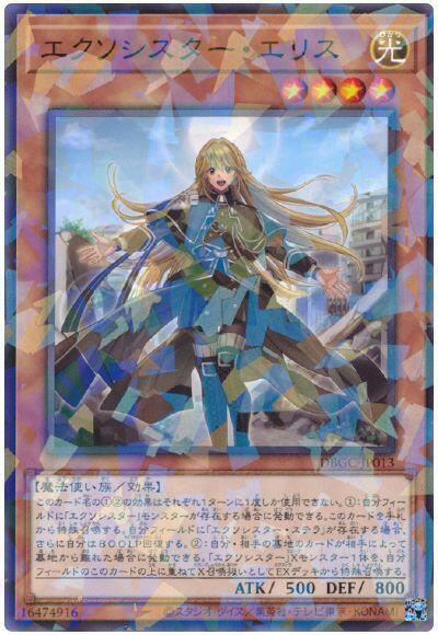DBGC-JP013 驅魔修女愛麗絲 (普鑽)