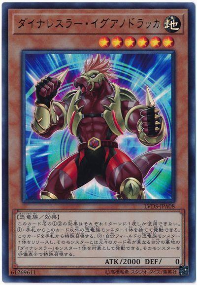 LVDS-JPA08 恐龍摔角手搏鬥禽龍 (金亮)