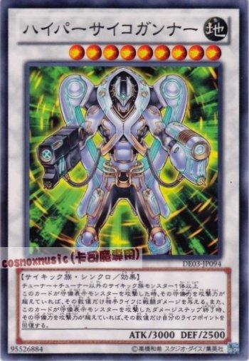 DE03-JP094　高能精神砲手　日文普卡 第六期復刻包1
