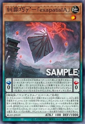 BLZD-JP019 糾罪巧γ’－欺瞞「exapatisIA」(普卡)1304