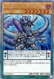 RC02-JP005 異色眼霸弧擺動龍 日紙斜鑽 正刻