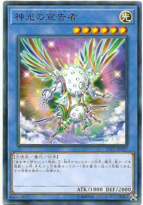 LVP3-JP023 神光的宣告者 (普卡)