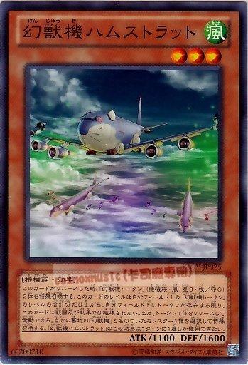 LTGY-JP025　幻獸機 同溫層倉鼠　日文普卡 (804)快子銀河之王LTGY