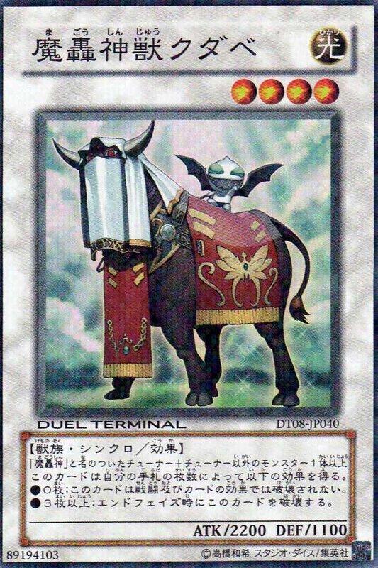 DT08-JP040 魔轟神獸 件 亮面點鑽 機台卡 DT08