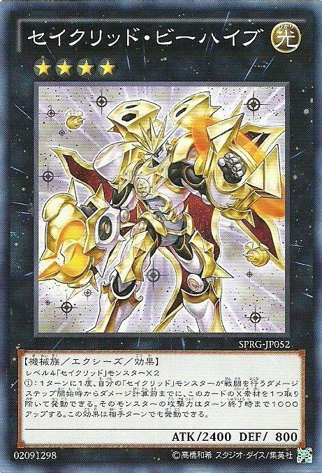 SPRG-JP052 鬼宿星聖 日文(普卡)