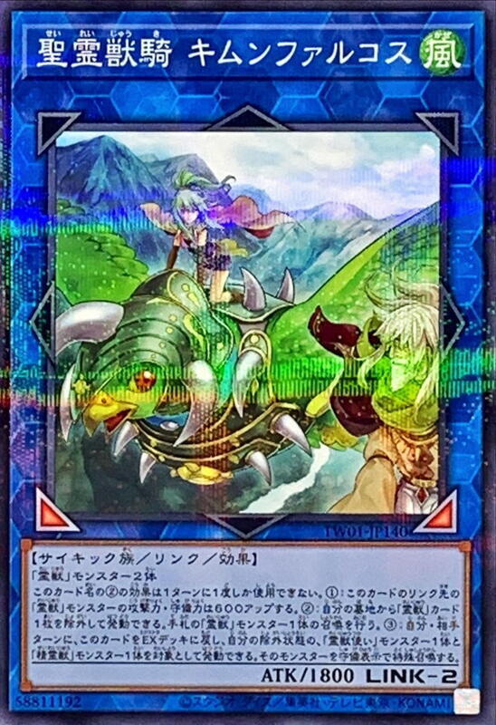 TW01-JP140 聖靈獸騎 山地獵鷹 (普鑽)