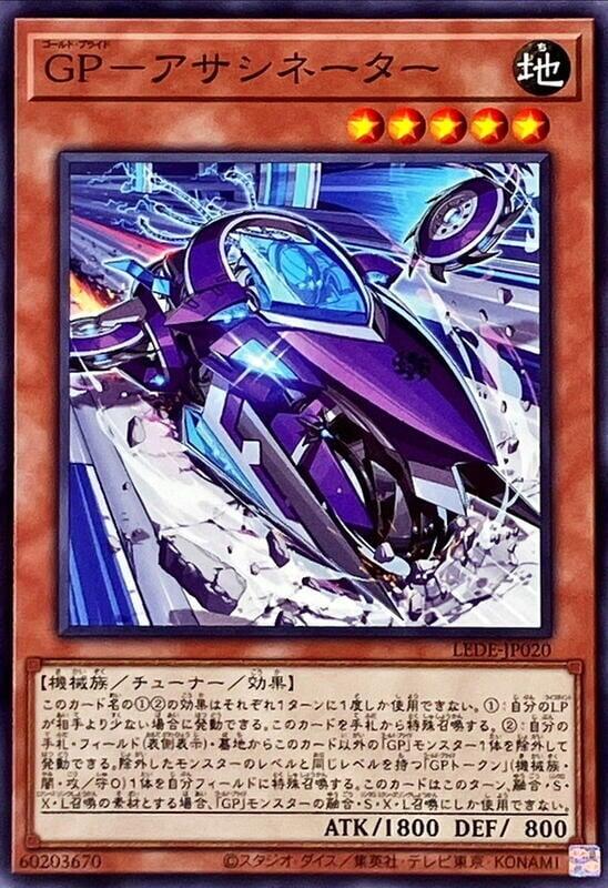 LEDE-JP020 黃金驕傲 暗殺者 (普卡) 1204