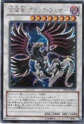 PP16-JP008 玄翼龍 黑羽 (半鑽) PREMIUM PACK16