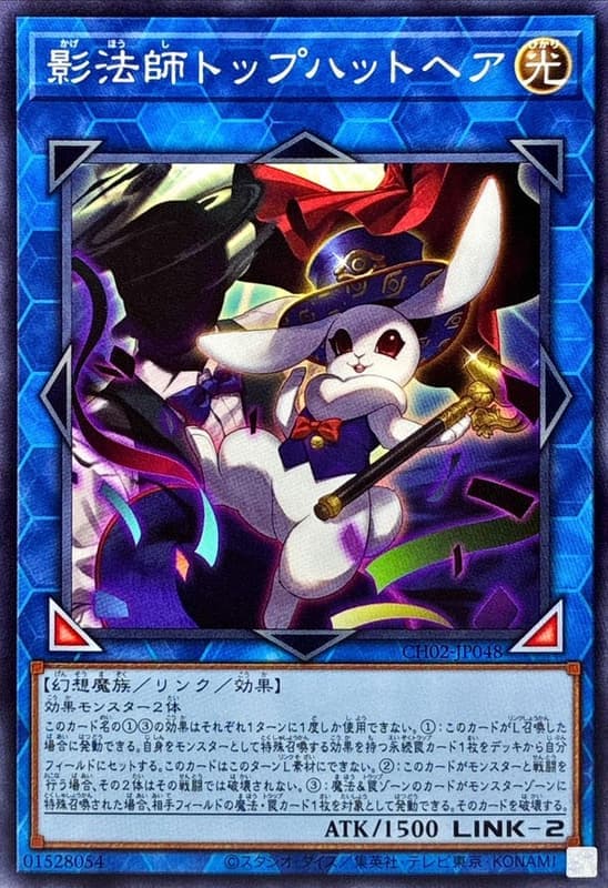 CH02-JP048 影法師 高帽兔 (普卡)