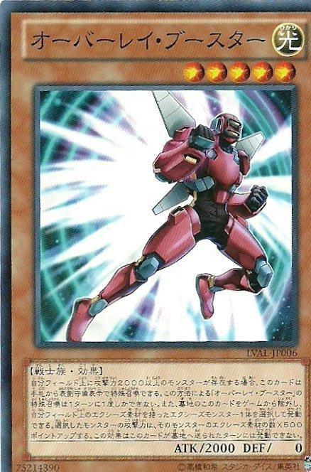 LVAL-JP006 疊光支援手 日文普卡 807