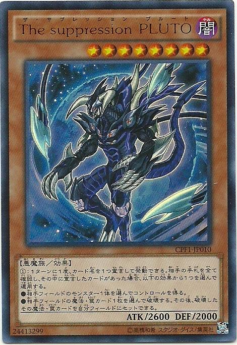 CPF1-JP010 The suppression PLUTO (金亮)