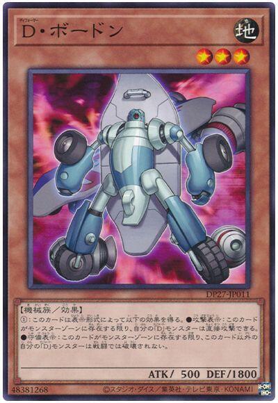 DP27-JP011 變形鬥士 滑板 (普卡)