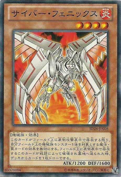 SD26-JP008 電子鳳凰(普卡)