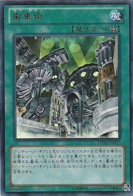 DS14-JPM17 齒車街(金亮)