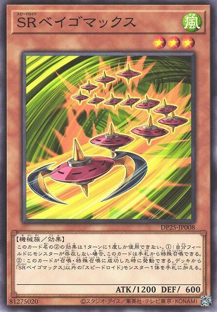 DP25-JP008 LVP2-JP083SR 陀螺 極限貝獨樂 (普卡) 搜 SPHR-JP