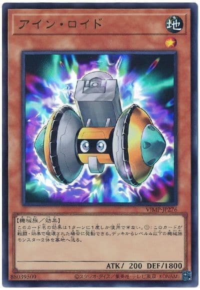 VJMP-JP276 單體機人 (金亮)