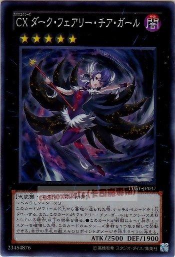 LTGY-JP047　混沌超量 黑暗妖精啦啦隊女孩　日文亮面 (804)快子銀河之王LTGY