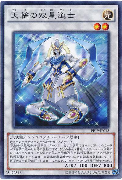 PP19-JP015 天輪的雙星道士 (普卡)