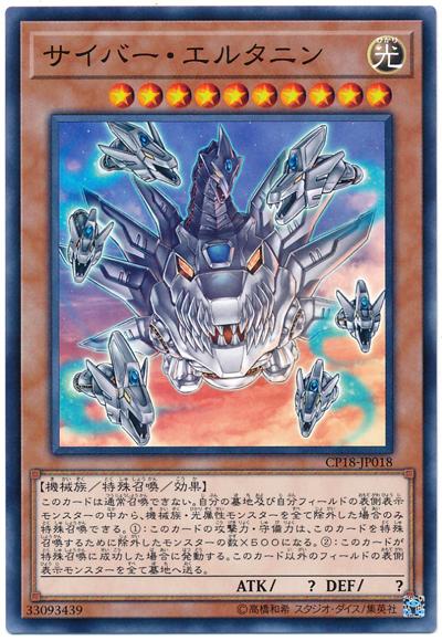 CP18-JP018 電子天龍座天棓四 普卡