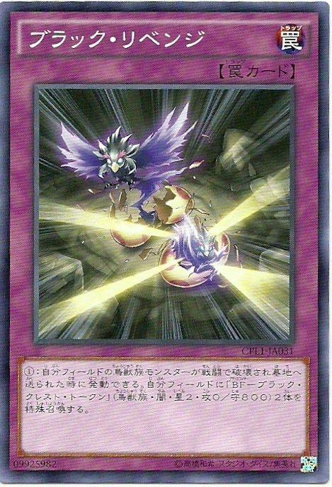CPL1-JP031 CPL1-JA031 黑色復仇(普卡)