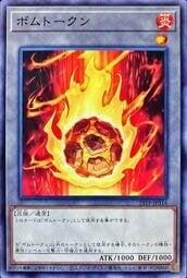 23TP-JP316 炸彈token (普卡)