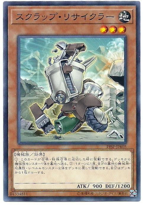 19SP-JP605 廢鐵回收機 (亮面)