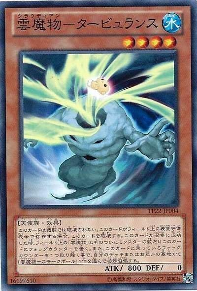 TP22-JP004GLAS-JP013 雲魔物亂流 日文普卡 (506) (卡號隨機)