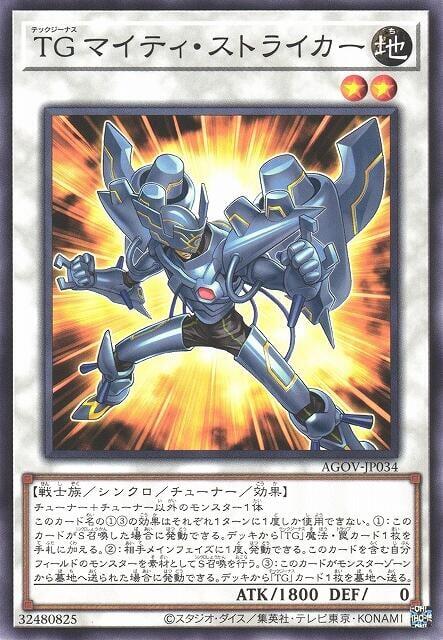 AGOV-JP034 TG 強力突擊兵 (普卡) 1202