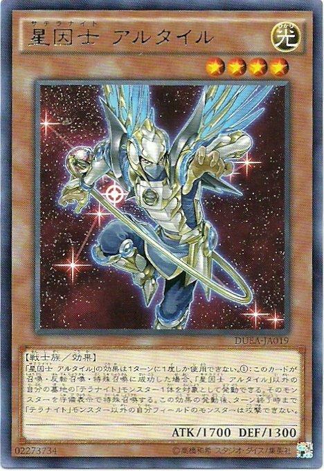 DUEA-JP019 DUEA-JA019 星因士 牛郎星 日文銀字 901