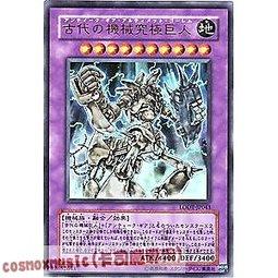 LODT-JP043 古代的機械究極巨人金亮 508