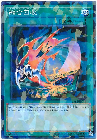 SPFE-JP044 融合回收 (普鑽)
