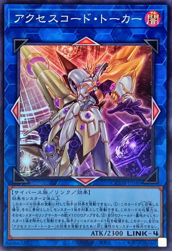 HC01-JP047 QCDB-JP048 連碼語者 ( 普鑽 亮面)
