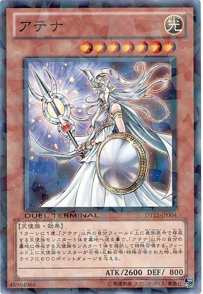DT11-JP004 雅典娜 (隱普碎鑽)
