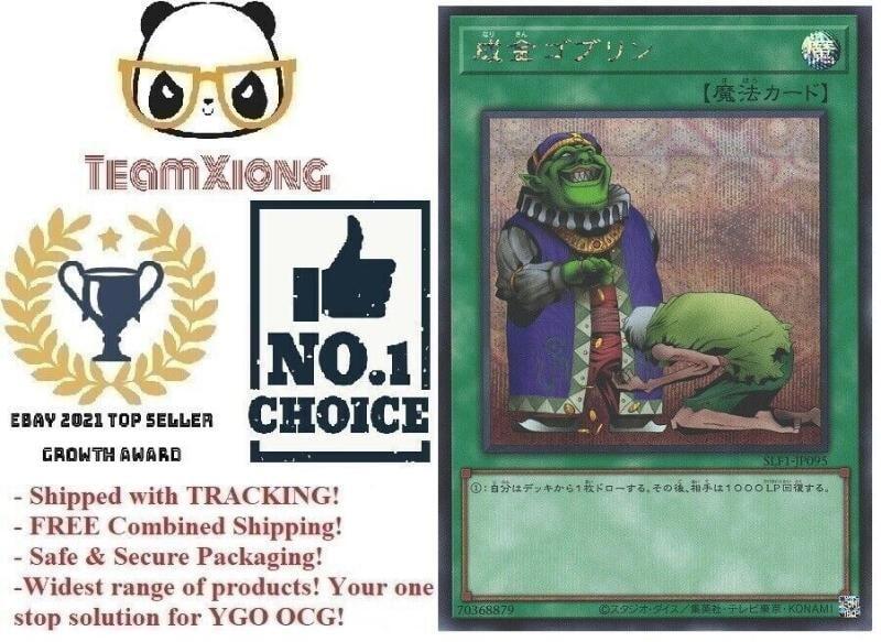 SLF1-JP095 成金哥布林 半鑽