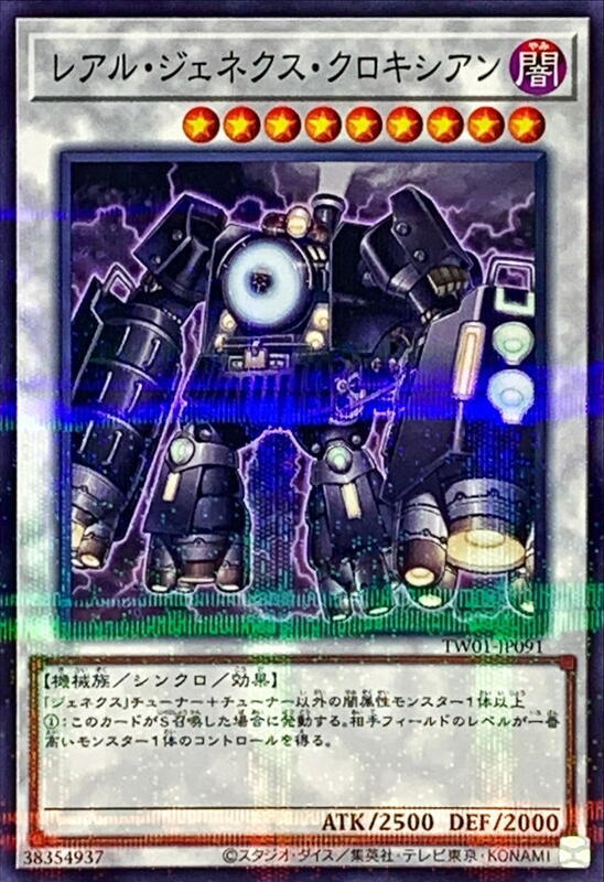 TW01-JP091 真次世代黑機神 (普鑽)