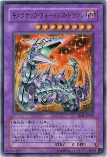 VJMP-JP025 奇美拉聚合要塞龍 金亮