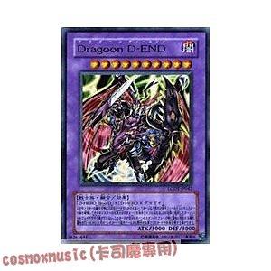LODT-JP042 Dragoon D-END 日文 金亮 508