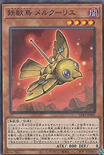 SD43-JP001 鐵獸鳥 梅露庫利爾(普鑽)