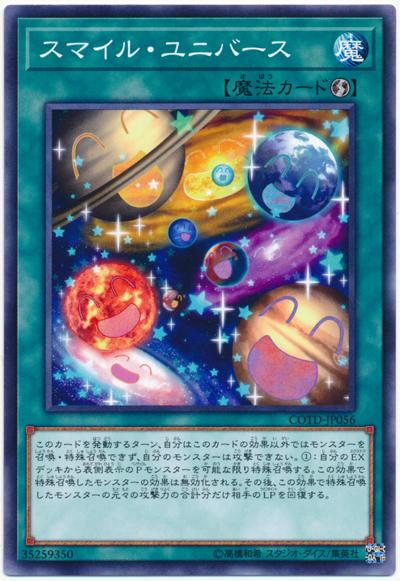 COTD-JP056 微笑宇宙 (普卡) 1001