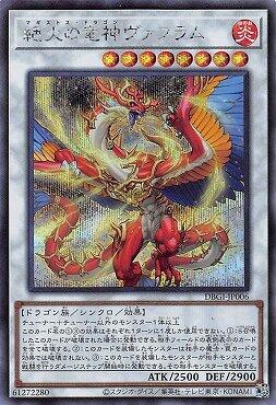 日紙 DBGI-JP006 絕火的龍神 瓦赫蘭 (半鑽)