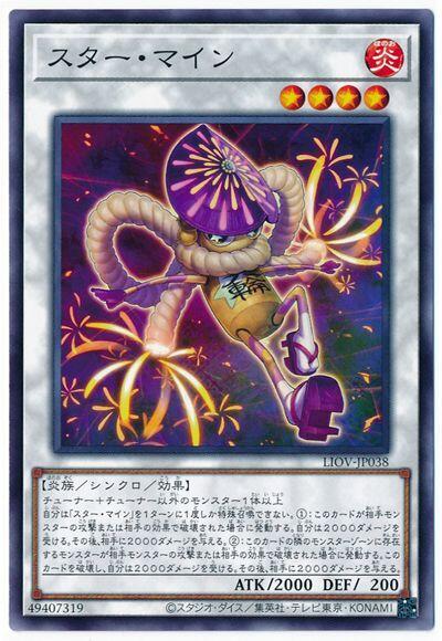 LIOV-JP038 煙火連爆 (普卡) 1104