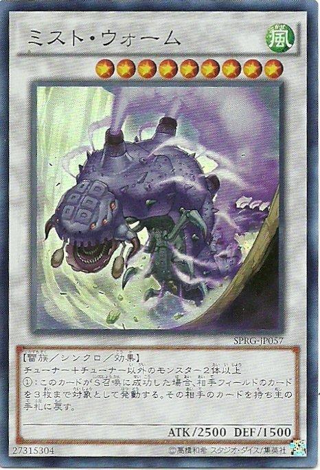 SPRG-JP057 霞霧蛇龍 暖霧怪蟲 暖霧蟲 日文(亮面)
