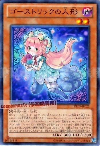 PRIO-JP022　鬼計人偶　日文普卡 原始起源PRIO 808