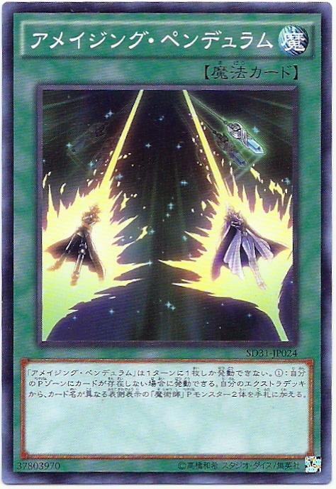 SD31-JP024 INOV-JP053 驚人擺動 普卡